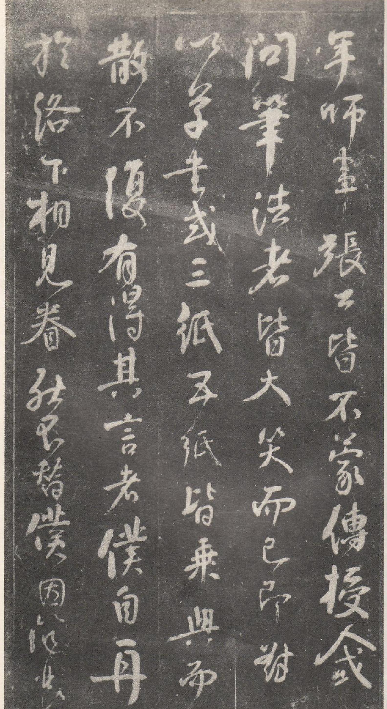 唐#颜真卿草书述张长史笔法十二意.pdf_第2页