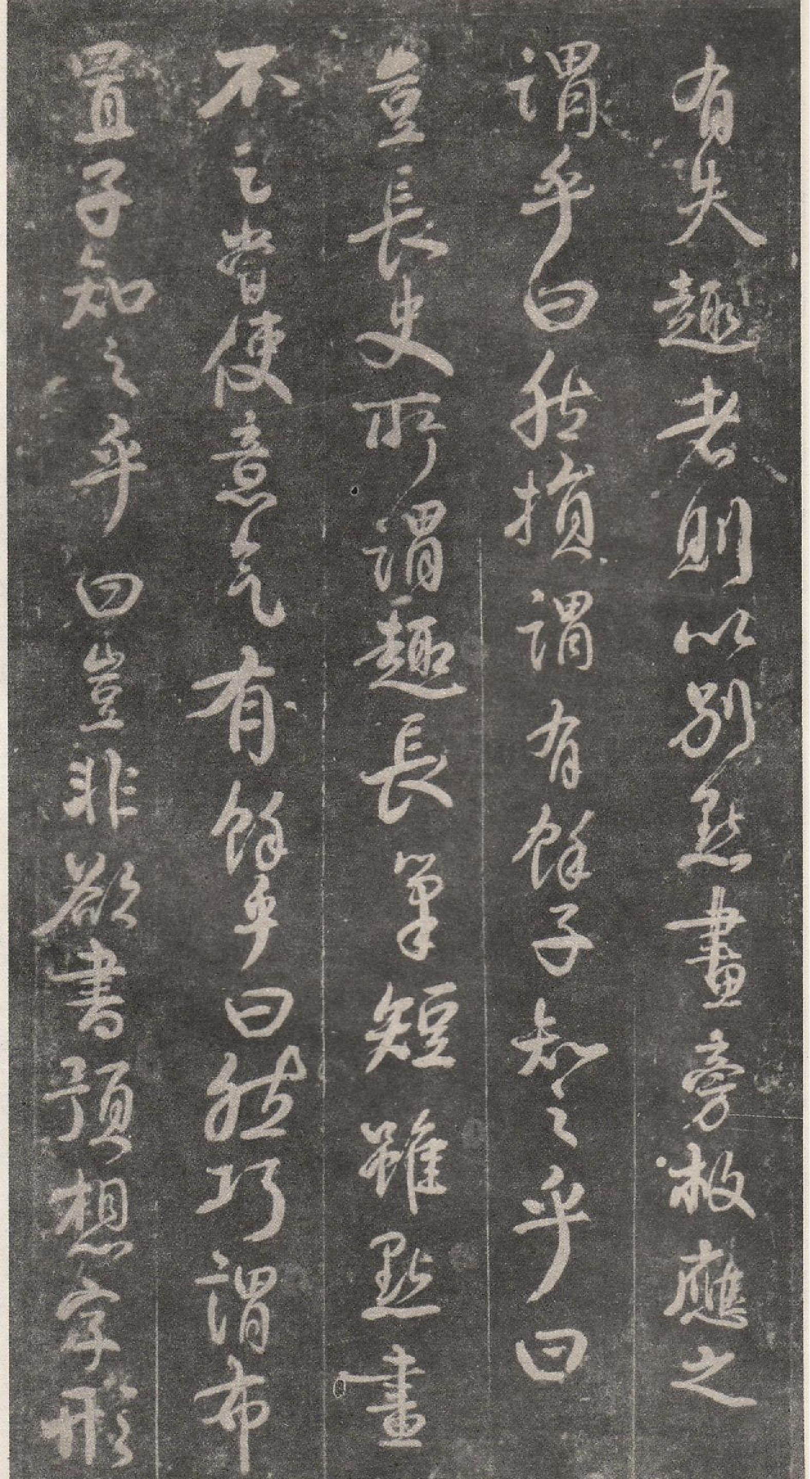 唐#颜真卿草书述张长史笔法十二意.pdf_第10页