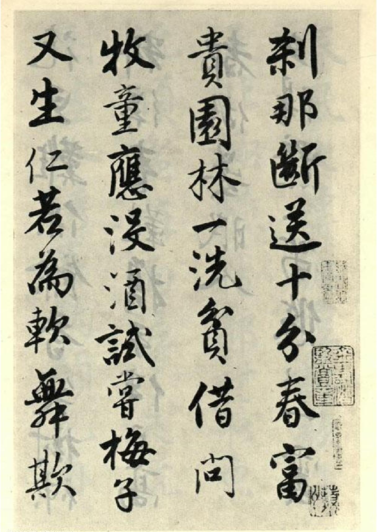 唐伯虎落花诗册.pdf_第1页