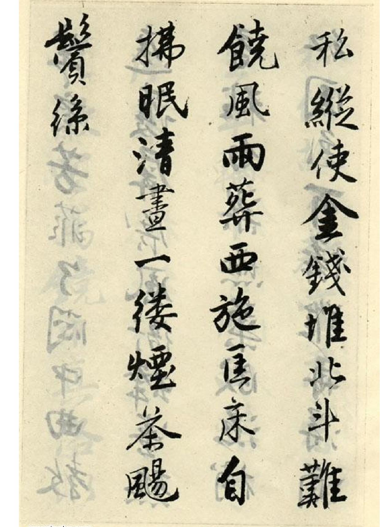 唐伯虎落花诗册.pdf_第7页