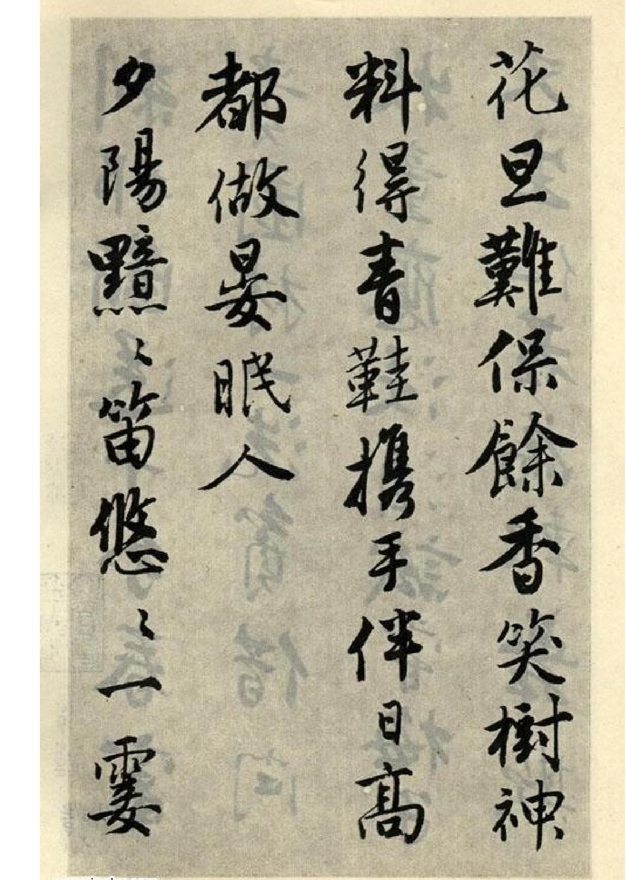 唐伯虎落花诗册.pdf_第2页