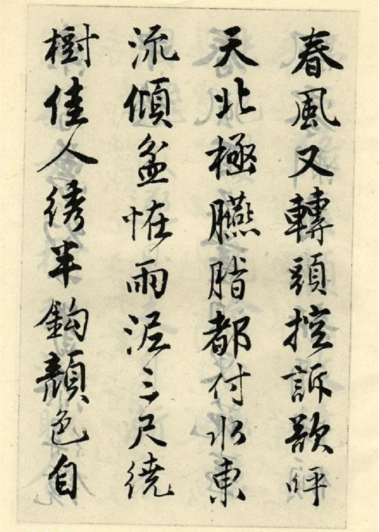 唐伯虎落花诗册.pdf_第3页