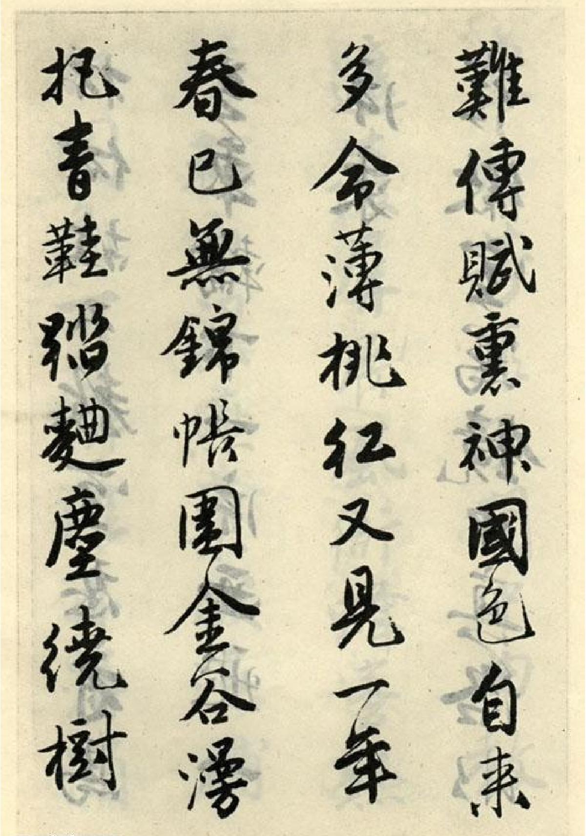 唐伯虎落花诗册.pdf_第10页