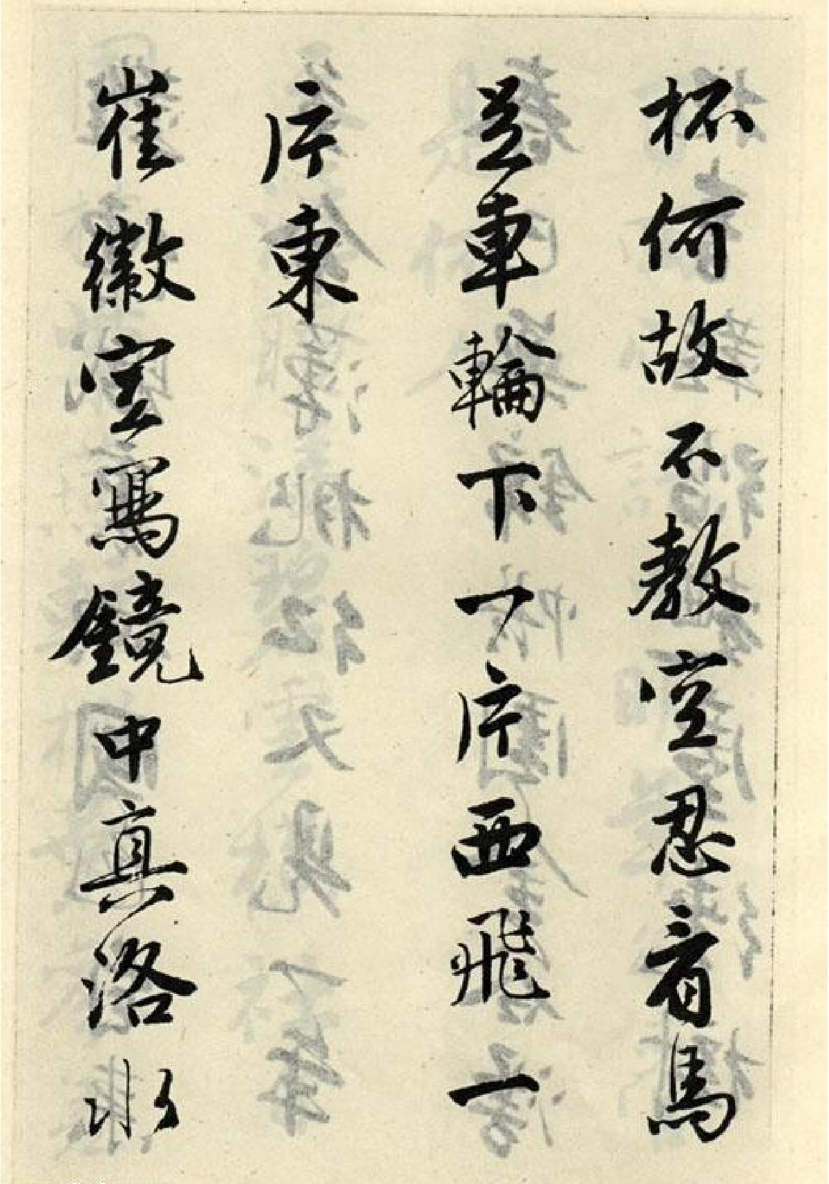 唐伯虎落花诗册.pdf_第9页