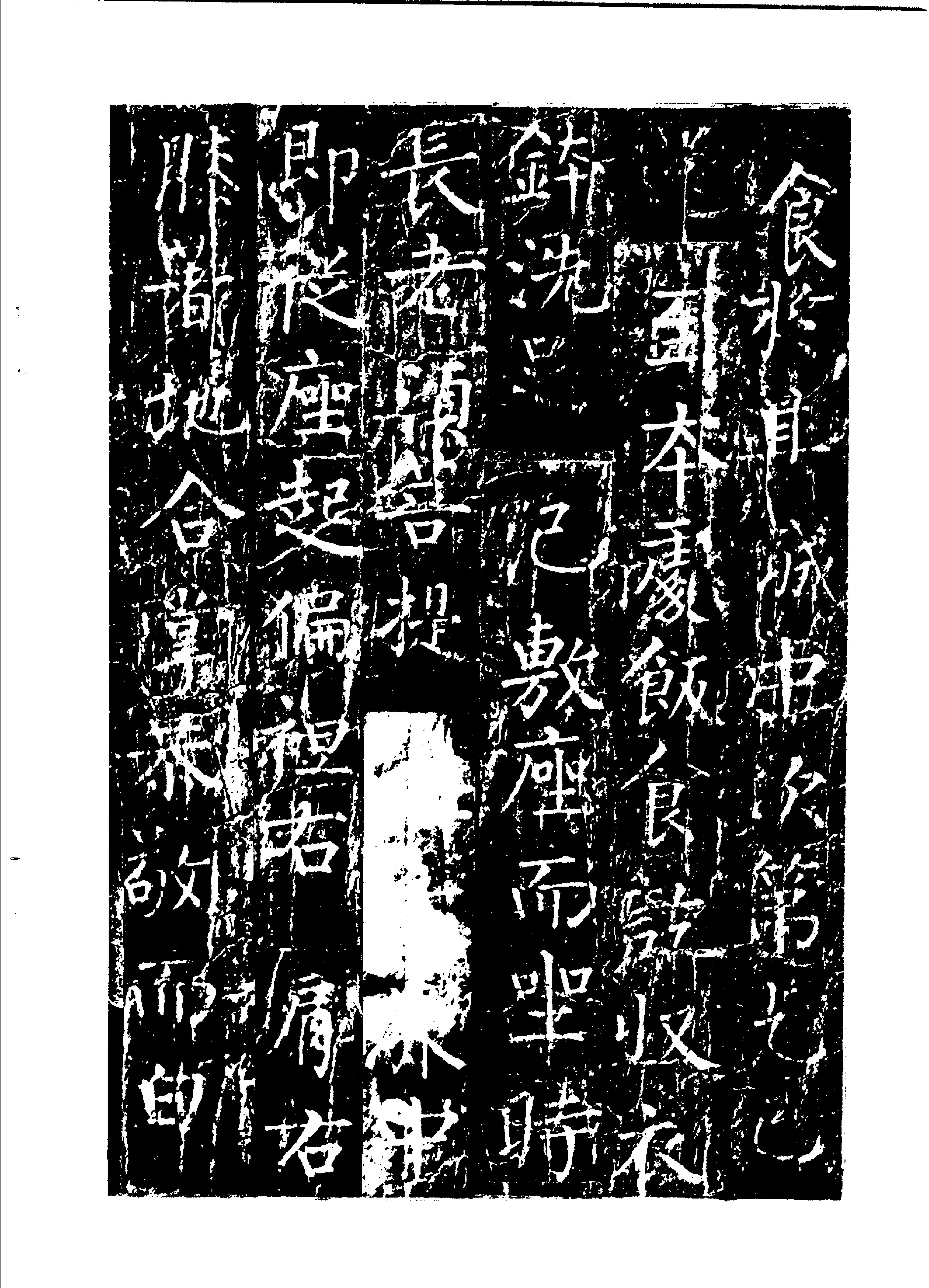 唐柳公权书金刚经#文物出版社.pdf_第6页