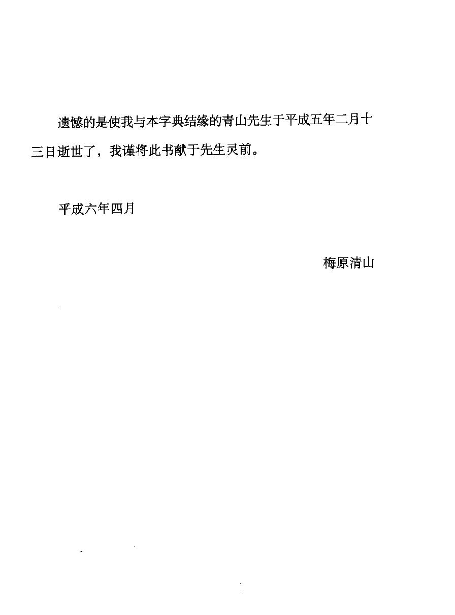 唐楷书法字典.pdf_第6页