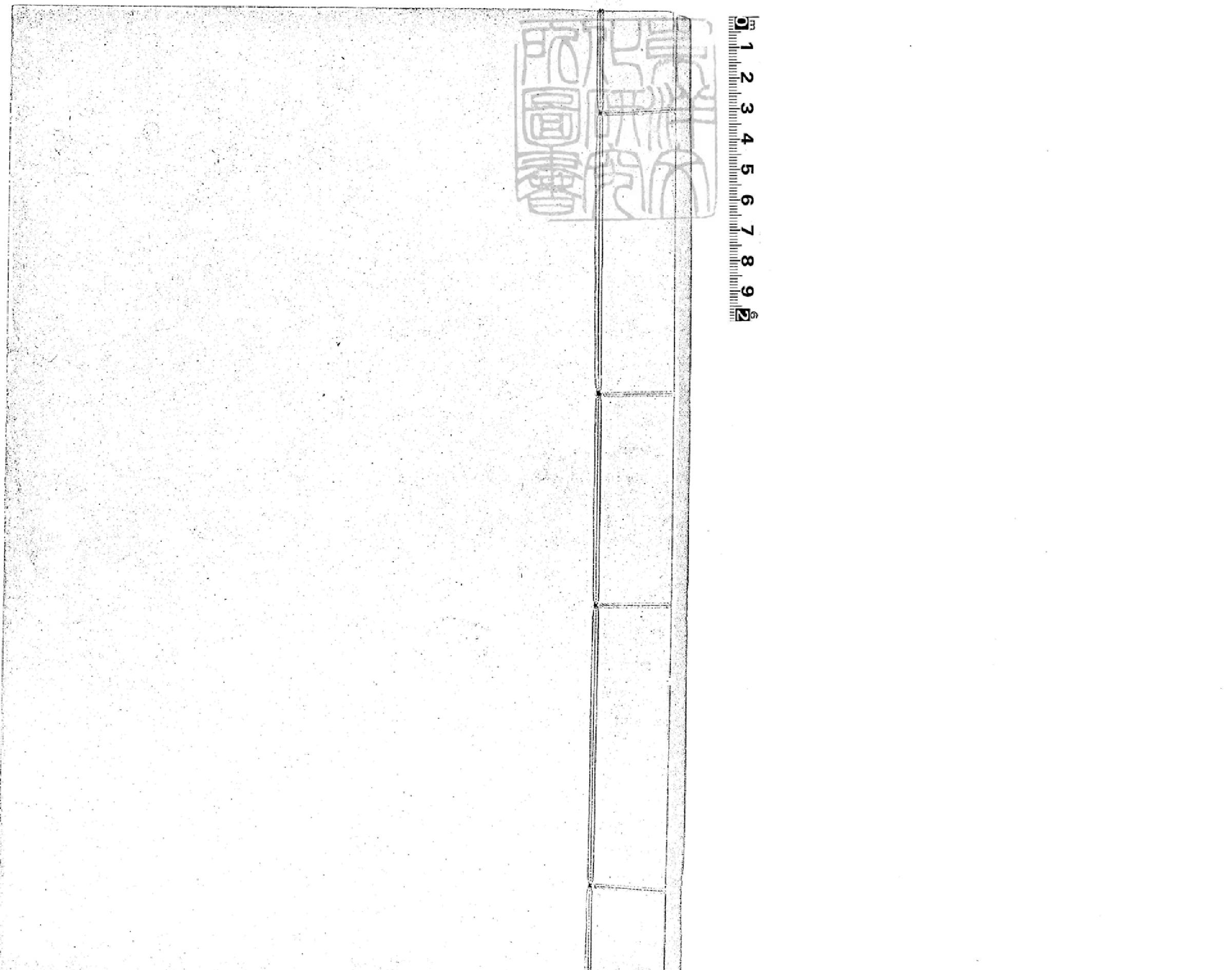 大明一統志卷03.pdf_第1页