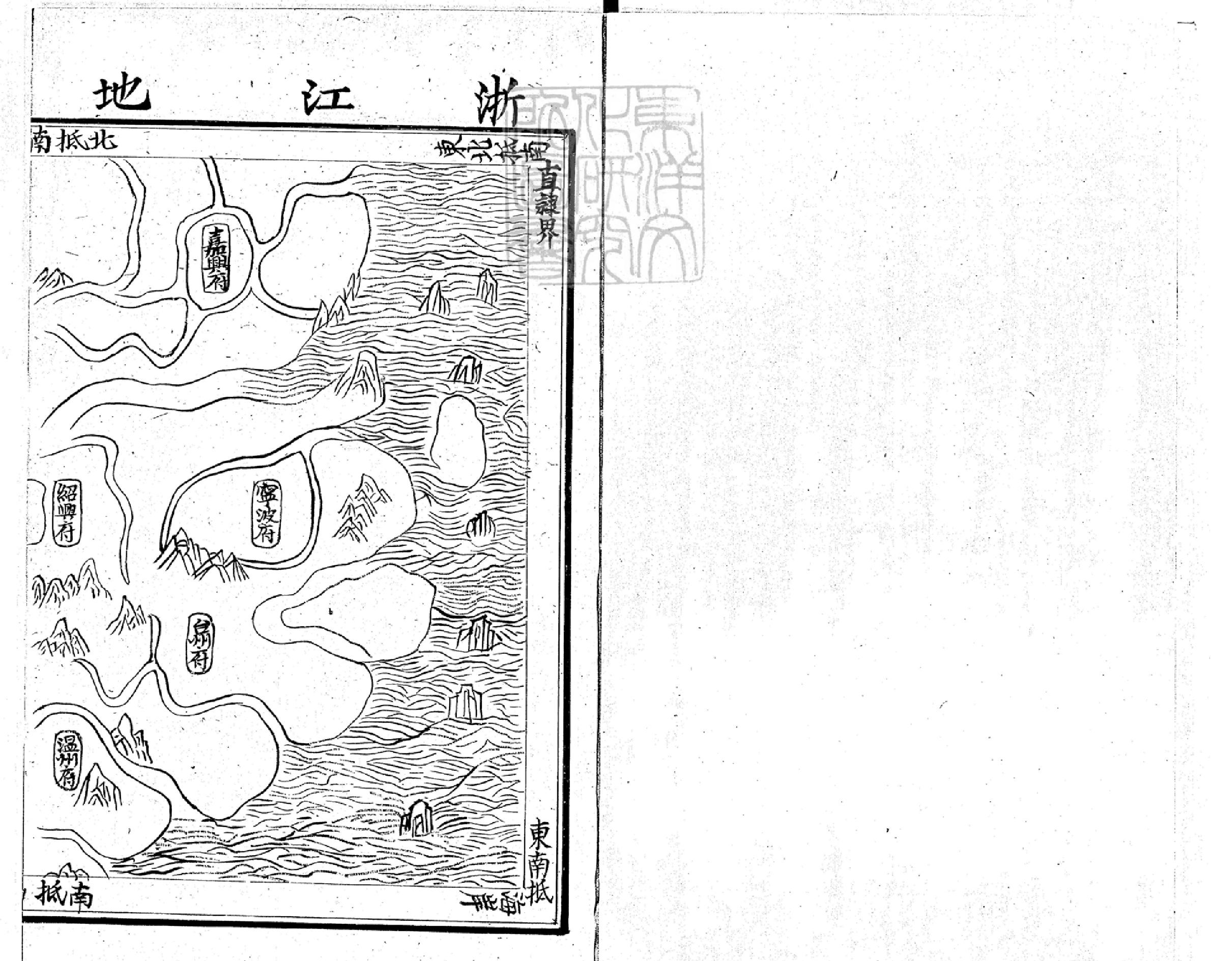 大明一統志卷38.pdf_第2页