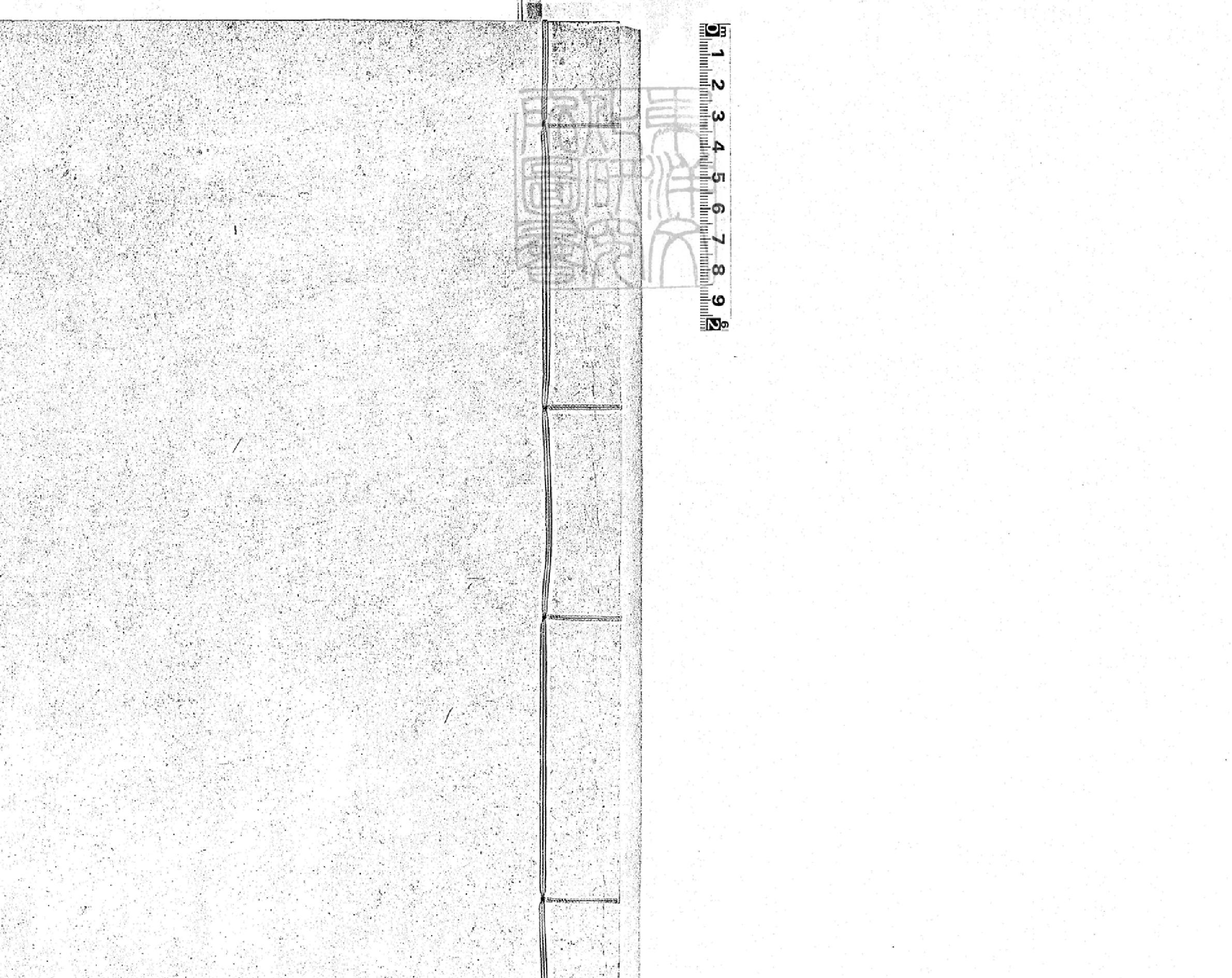 大明一統志卷79.pdf_第1页