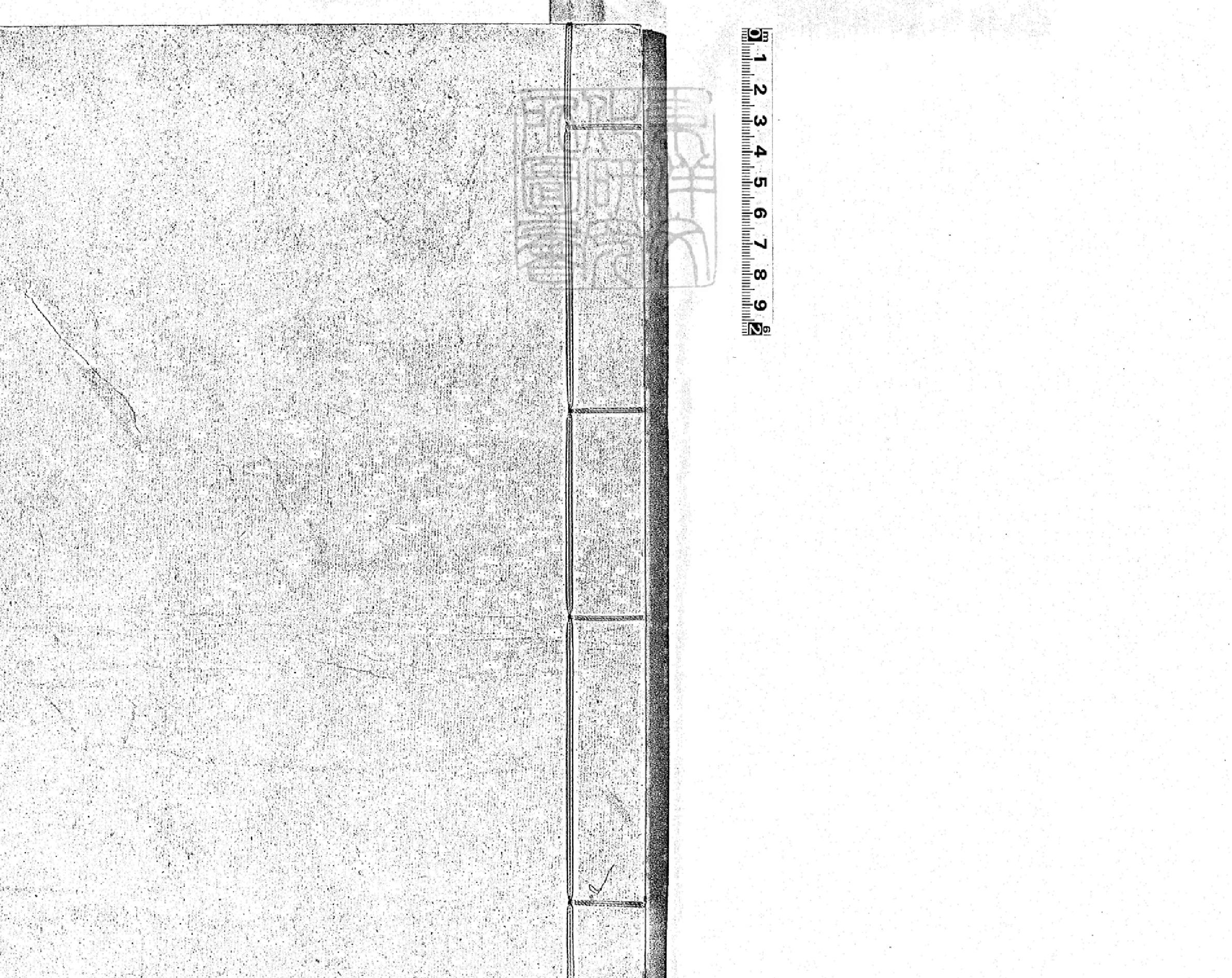 大明一統志卷84#85.pdf_第1页