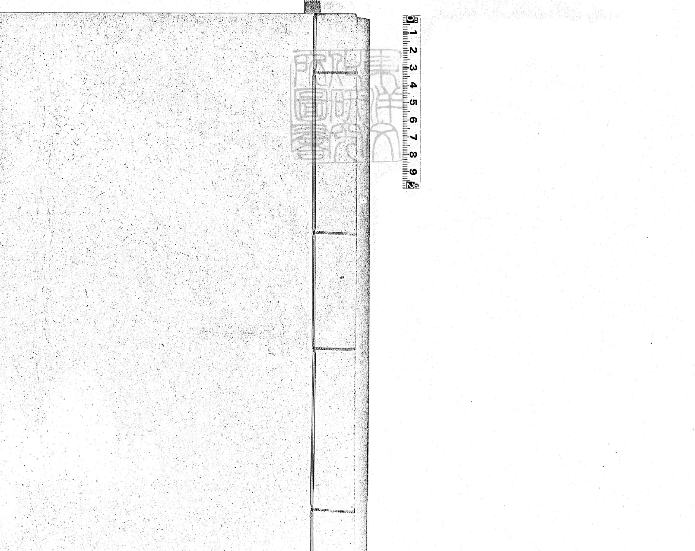 大明一統志卷86.pdf_第1页