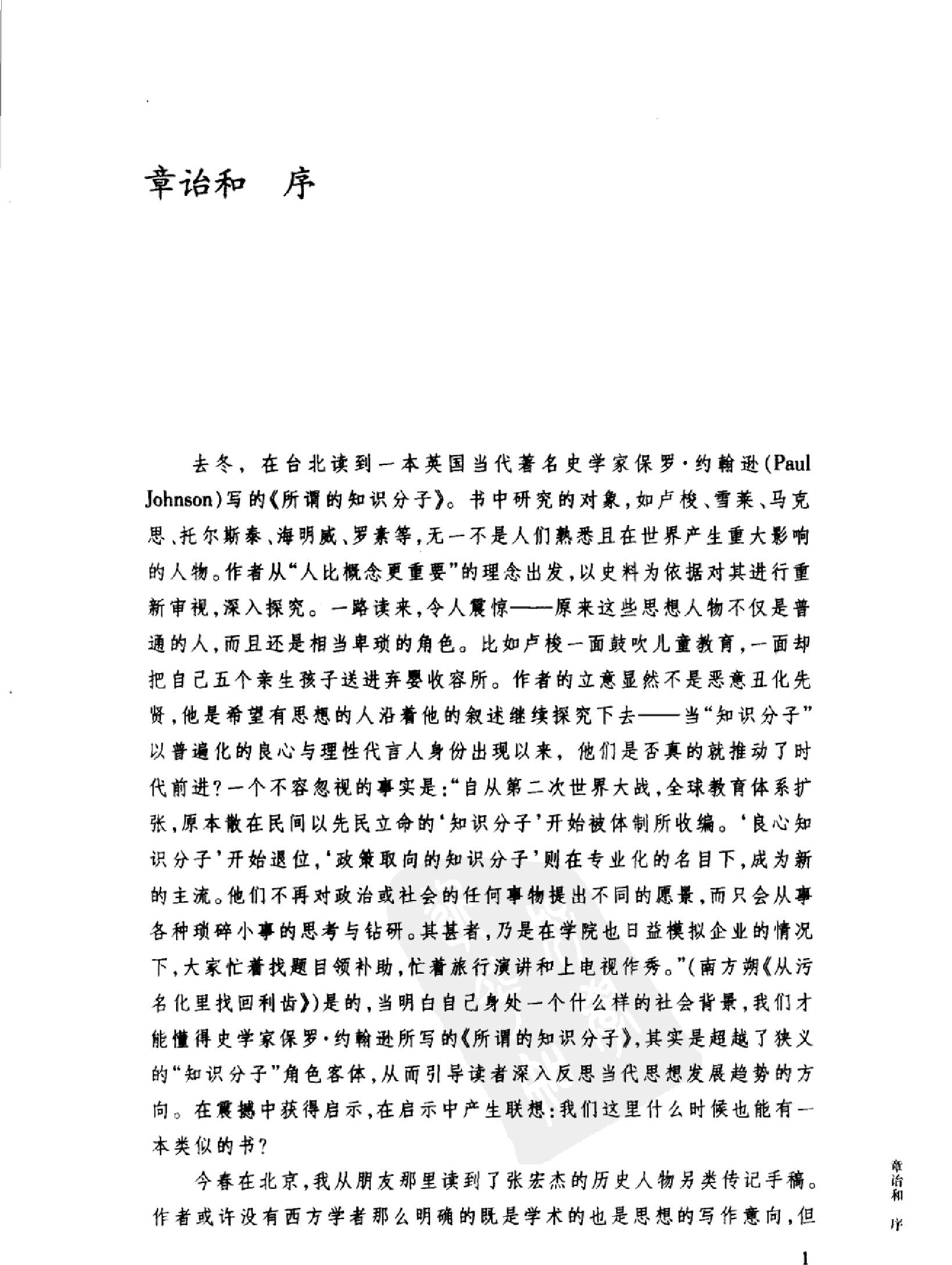 大明王朝的七张面孔.pdf_第2页