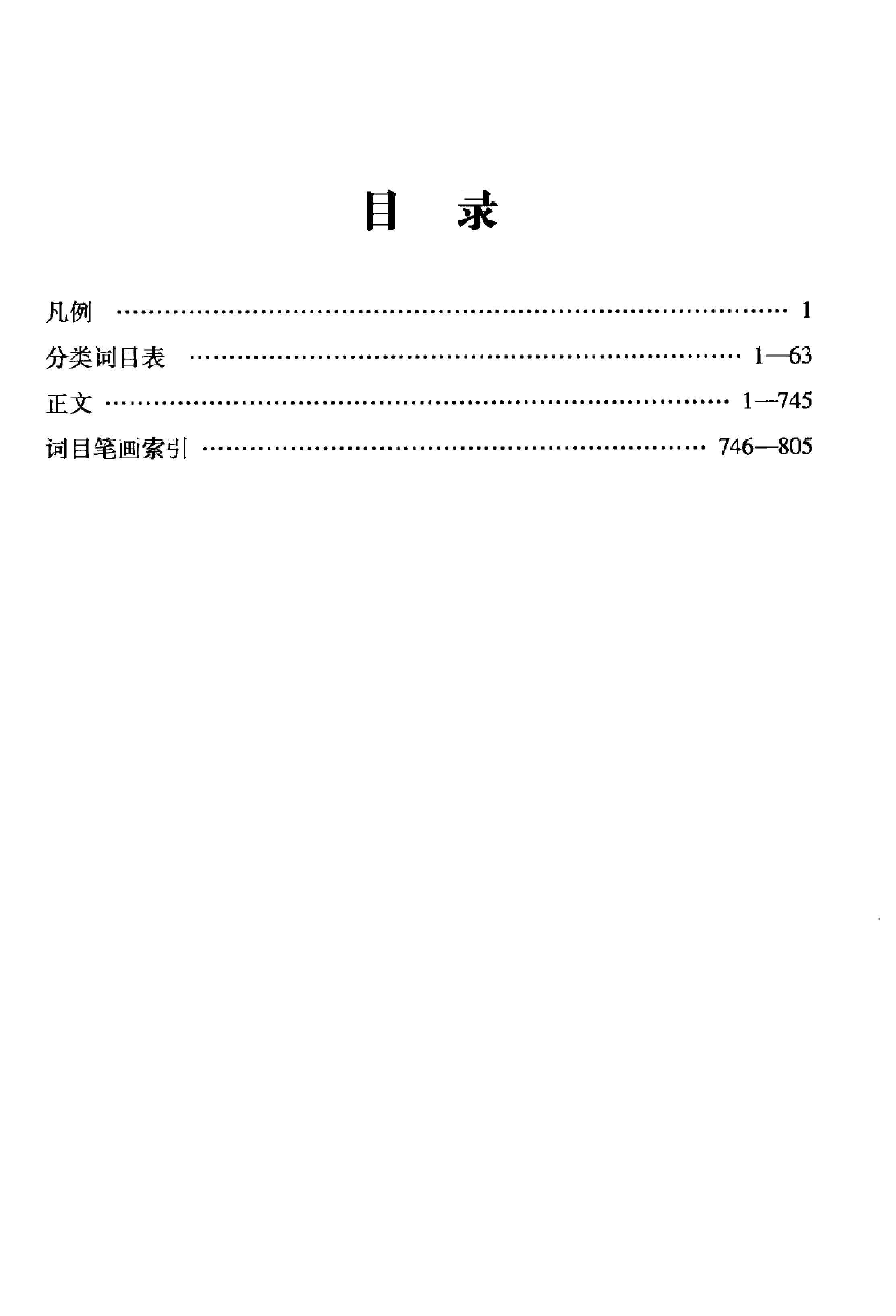 大辞海#农业科学卷.pdf_第7页