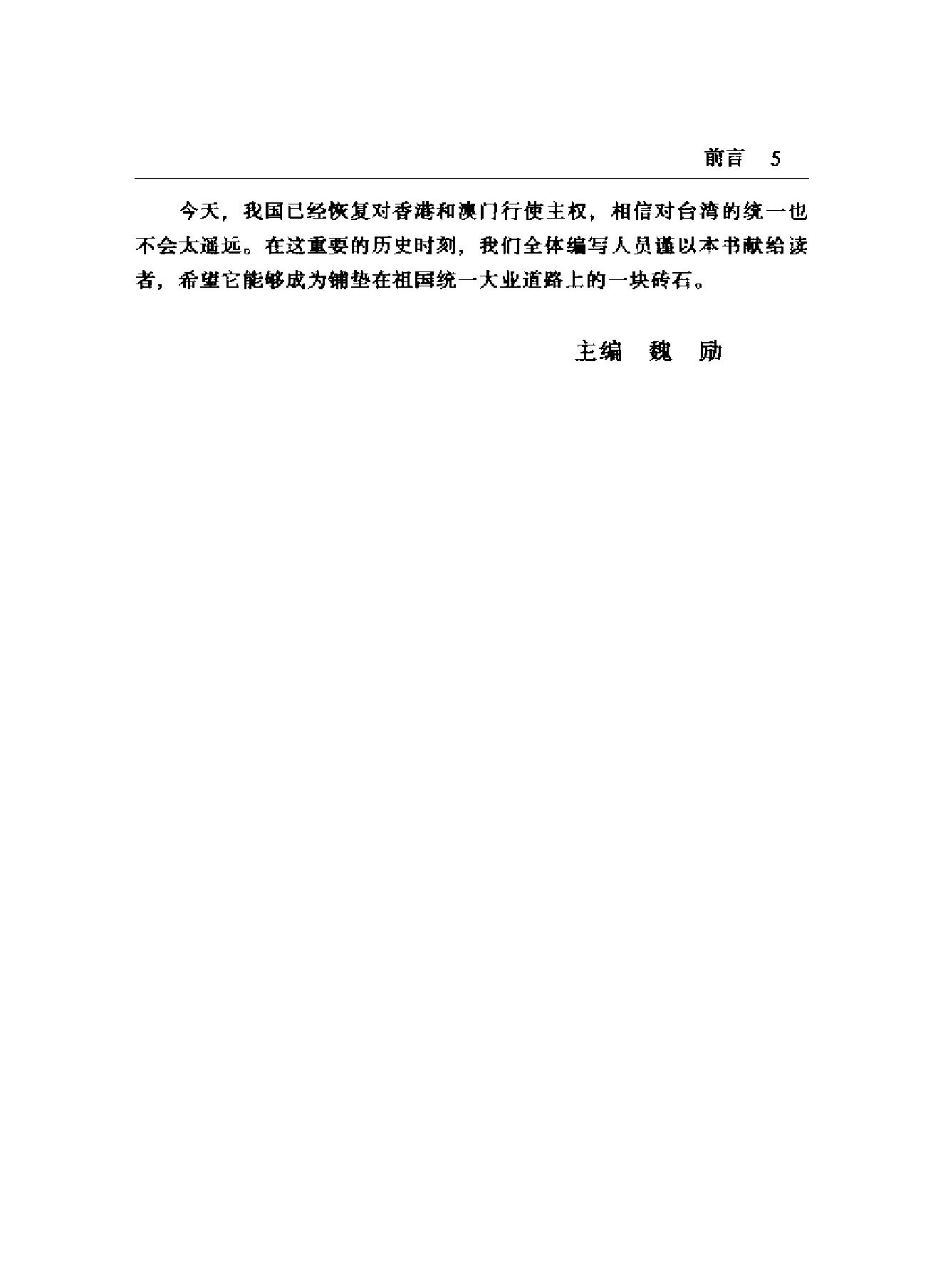 大陆及港澳台常用词对比词典#主编#魏励#盛玉麒.pdf_第9页