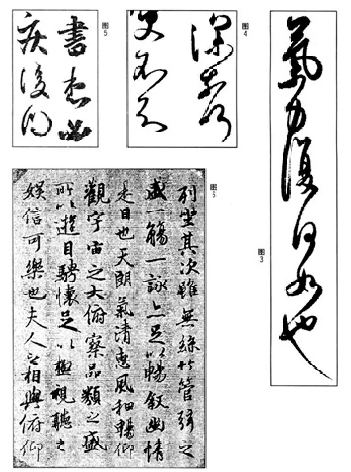 学习指南行书.pdf_第6页