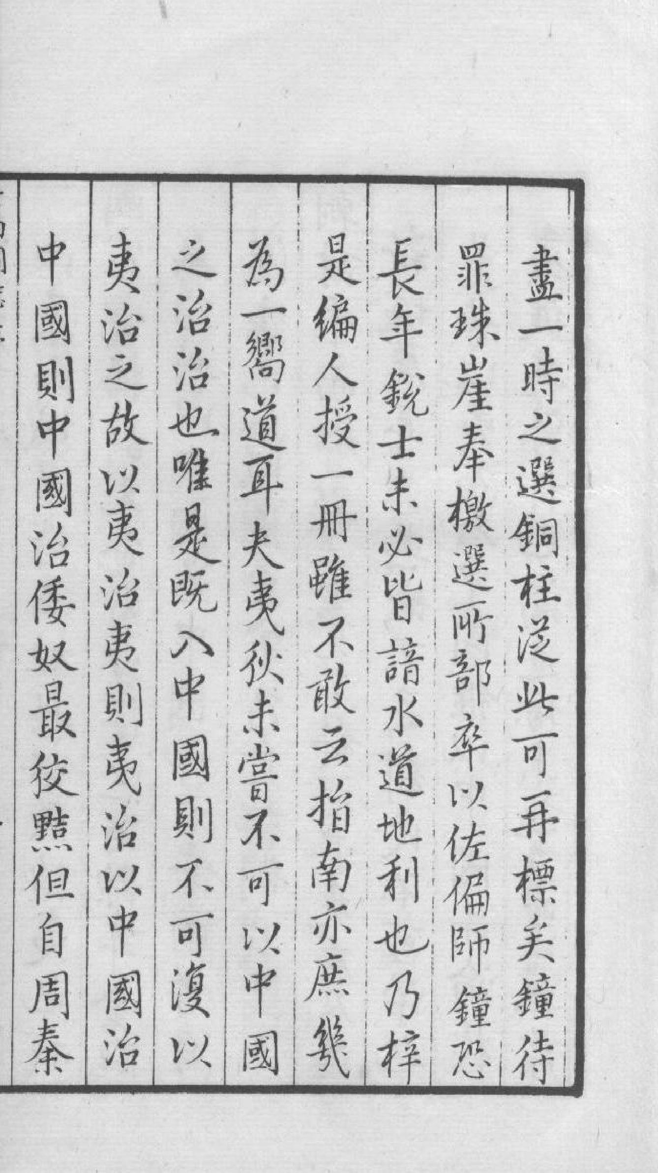 安南图志.pdf_第6页