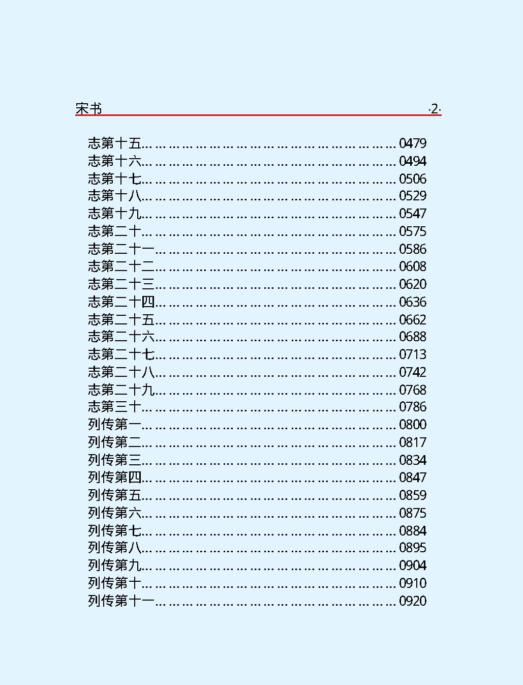 宋#书上#简体版.pdf_第4页