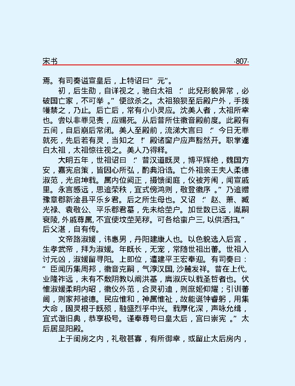 宋#书下#简体版.pdf_第10页