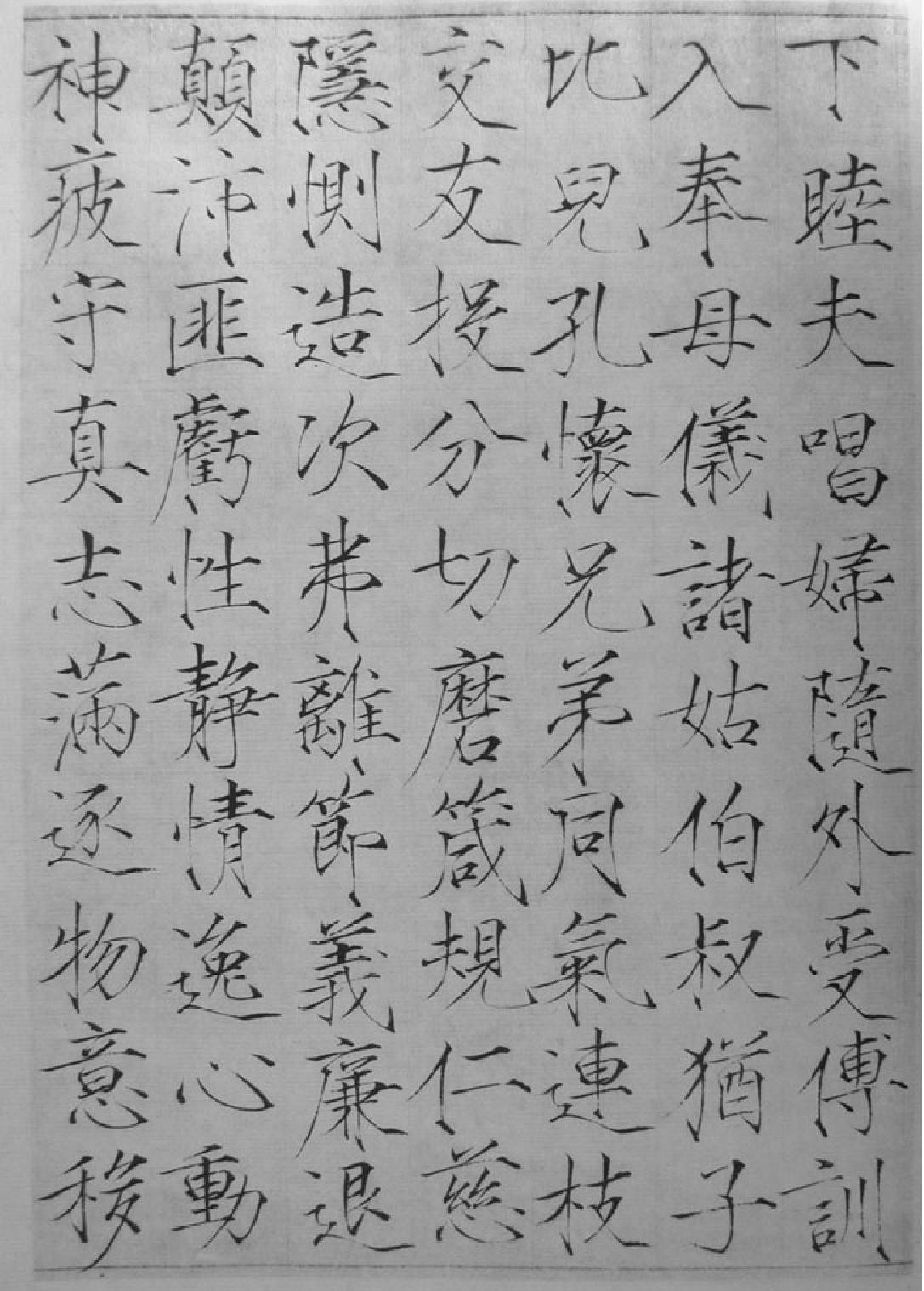 宋徽宗楷书千字文.pdf_第7页