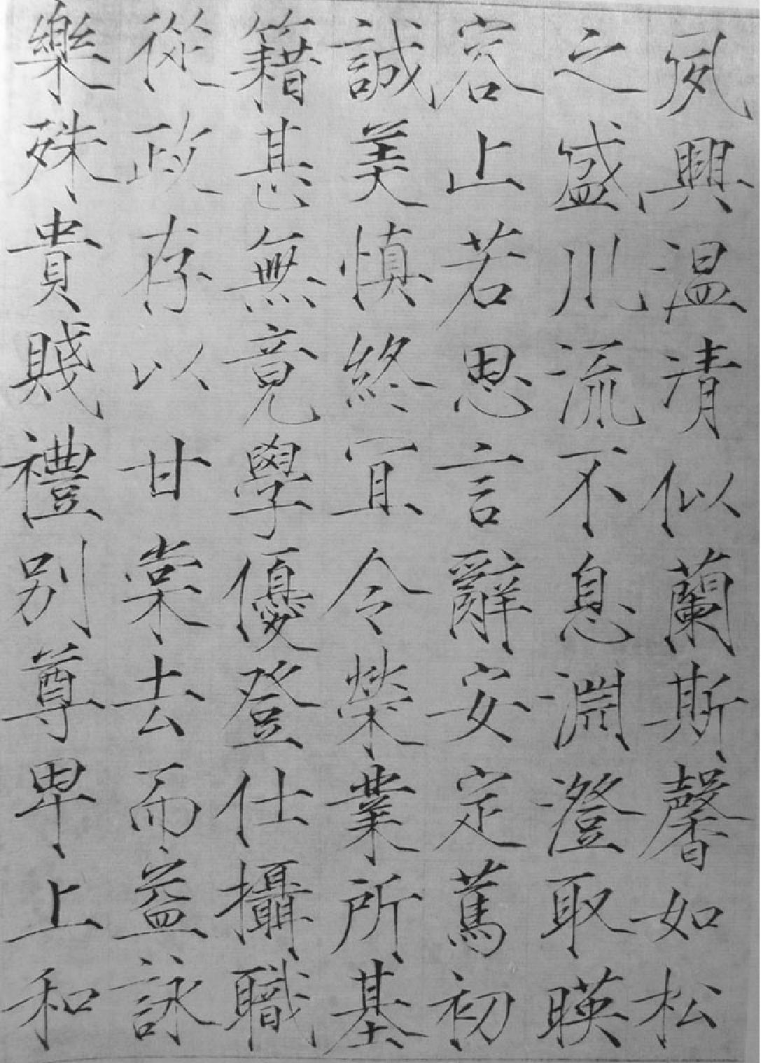 宋徽宗楷书千字文.pdf_第6页