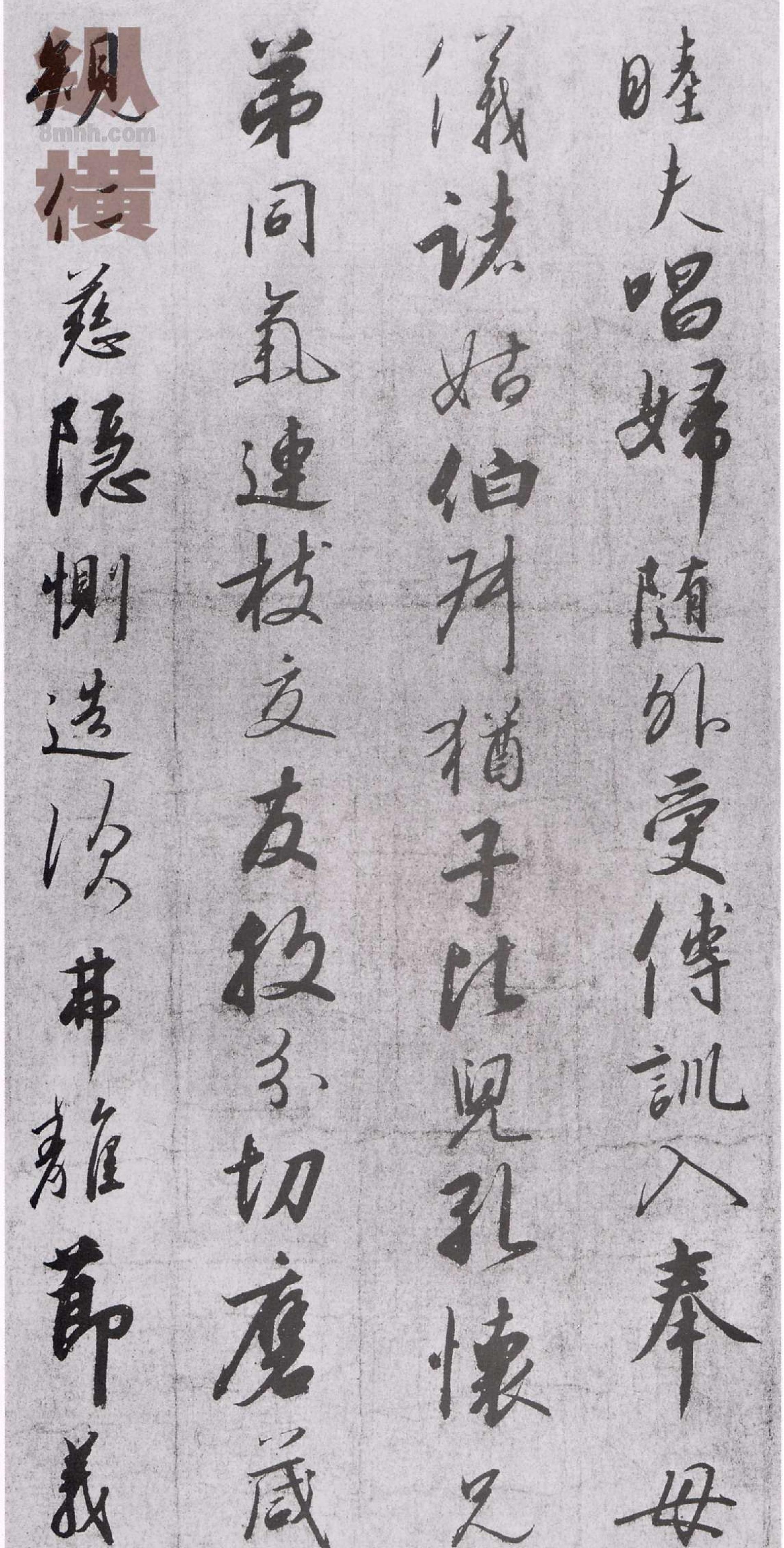 宋徽宗赵佶书千字文.pdf_第8页