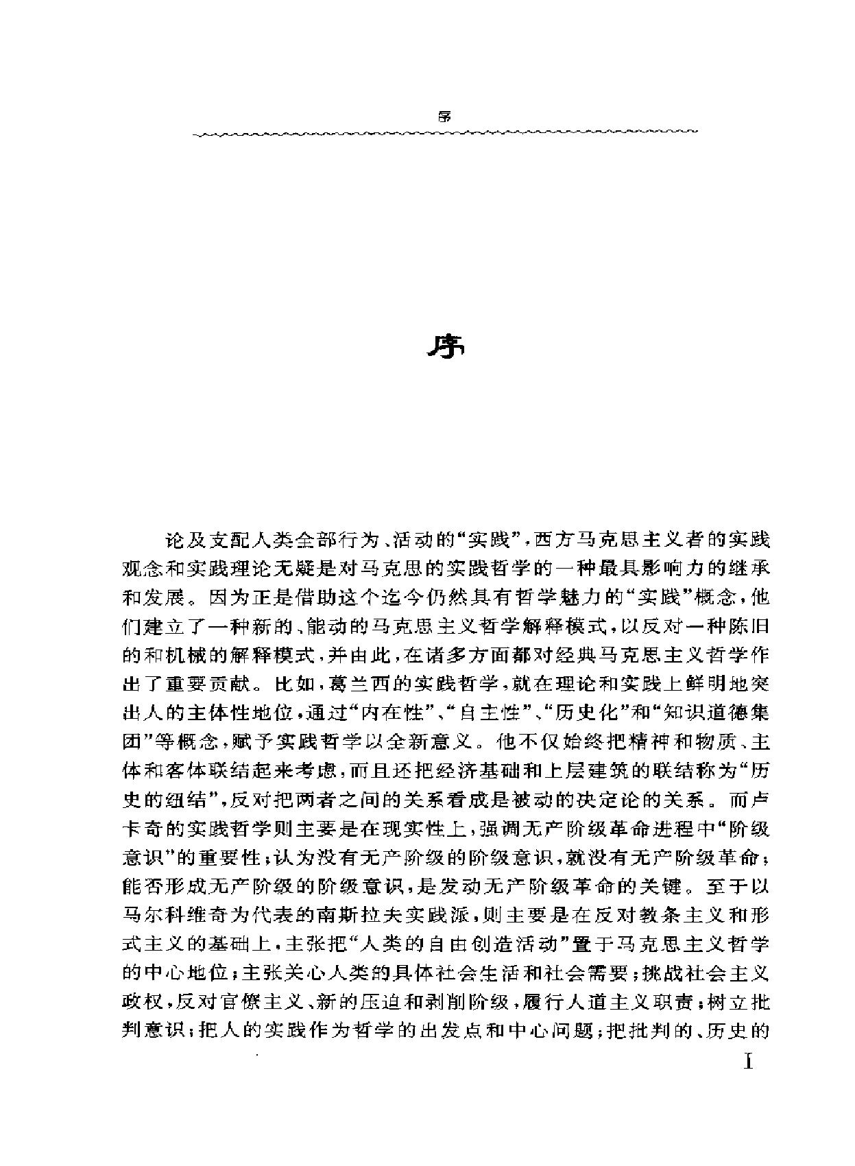 宫留记#布迪厄的社会实践理论河南大学出版社#.pdf(17.02MB_267页)