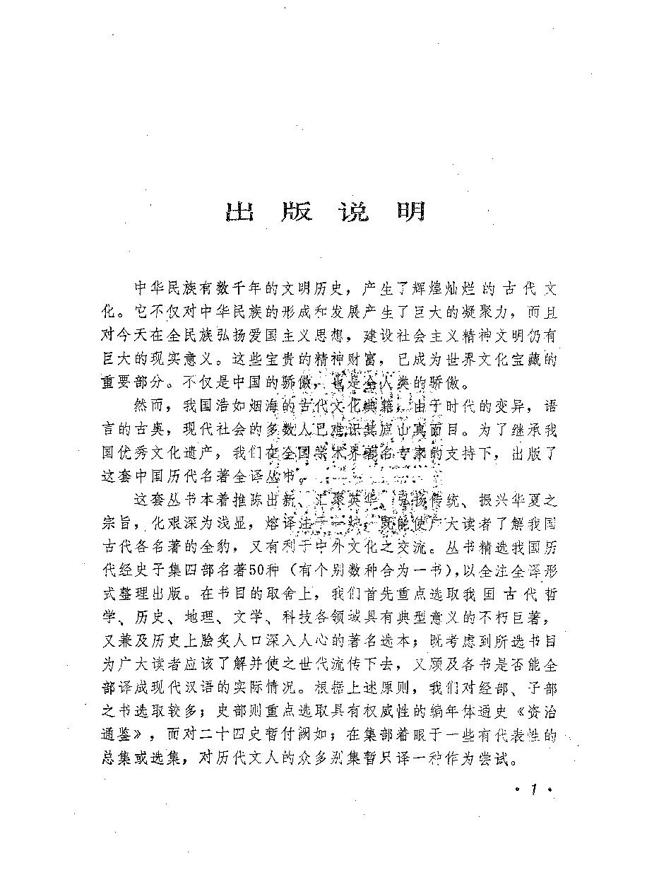 山海经全译.pdf_第3页