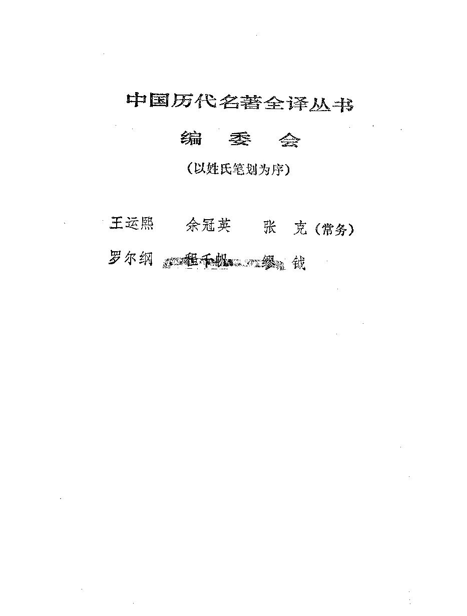 山海经全译.pdf_第2页