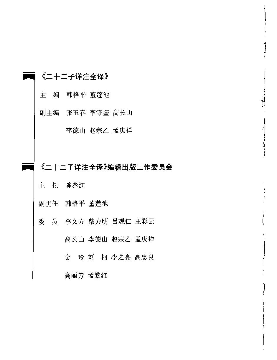 山海经译注#作者#沈薇薇译注.pdf_第3页