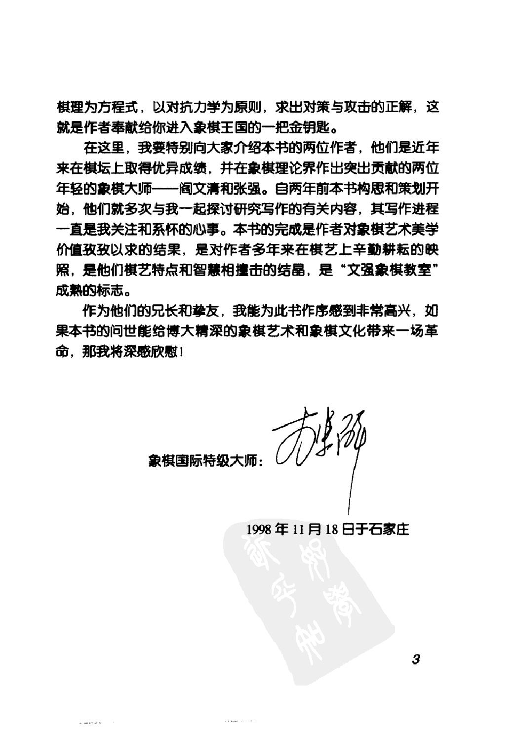 布局疑形与攻击#10470840.pdf_第7页