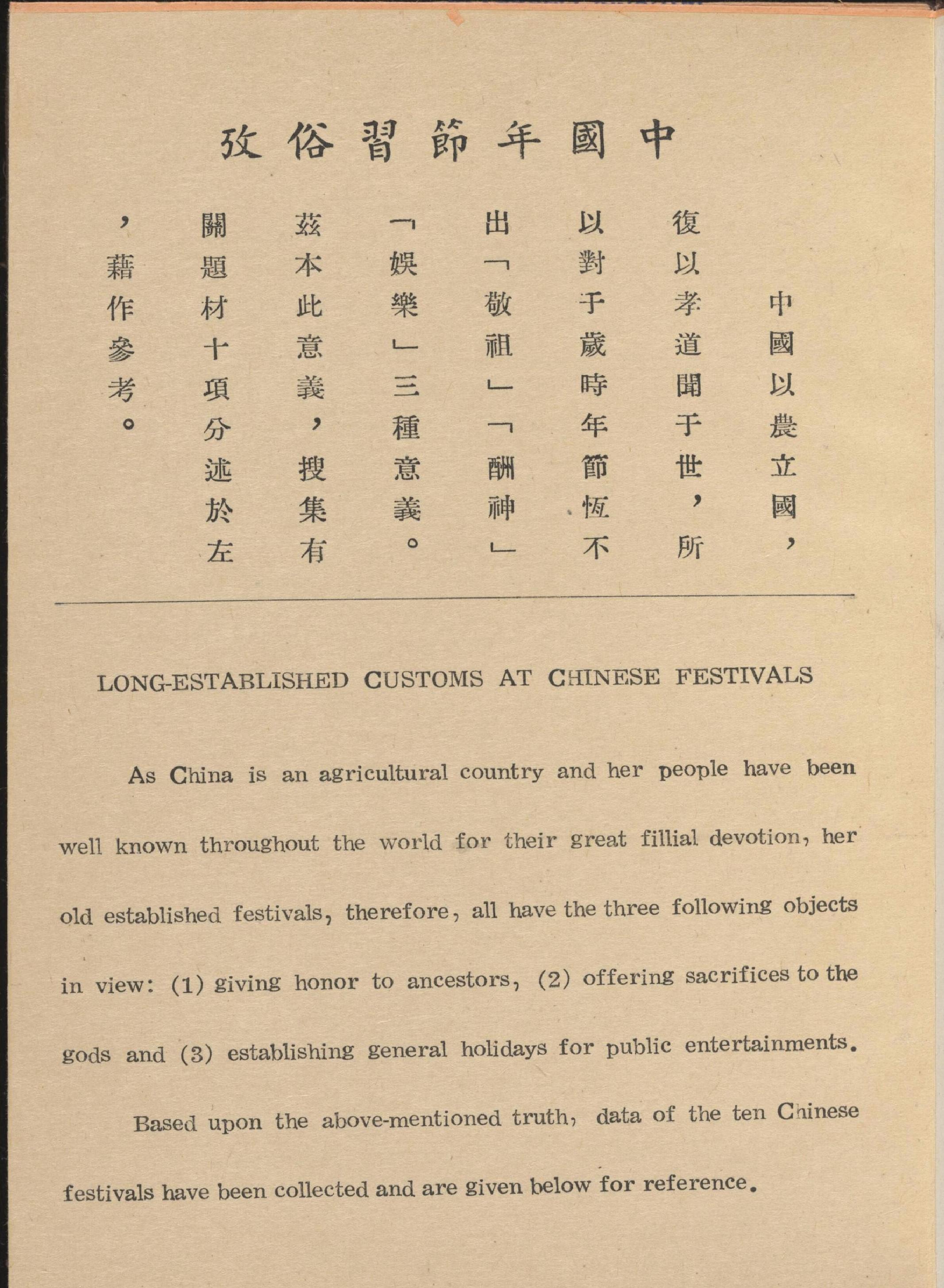 年节习俗考全图#ong#estab#ished#customs#at#Chinese#festiva#s#10帧#中英文版.pdf_第3页