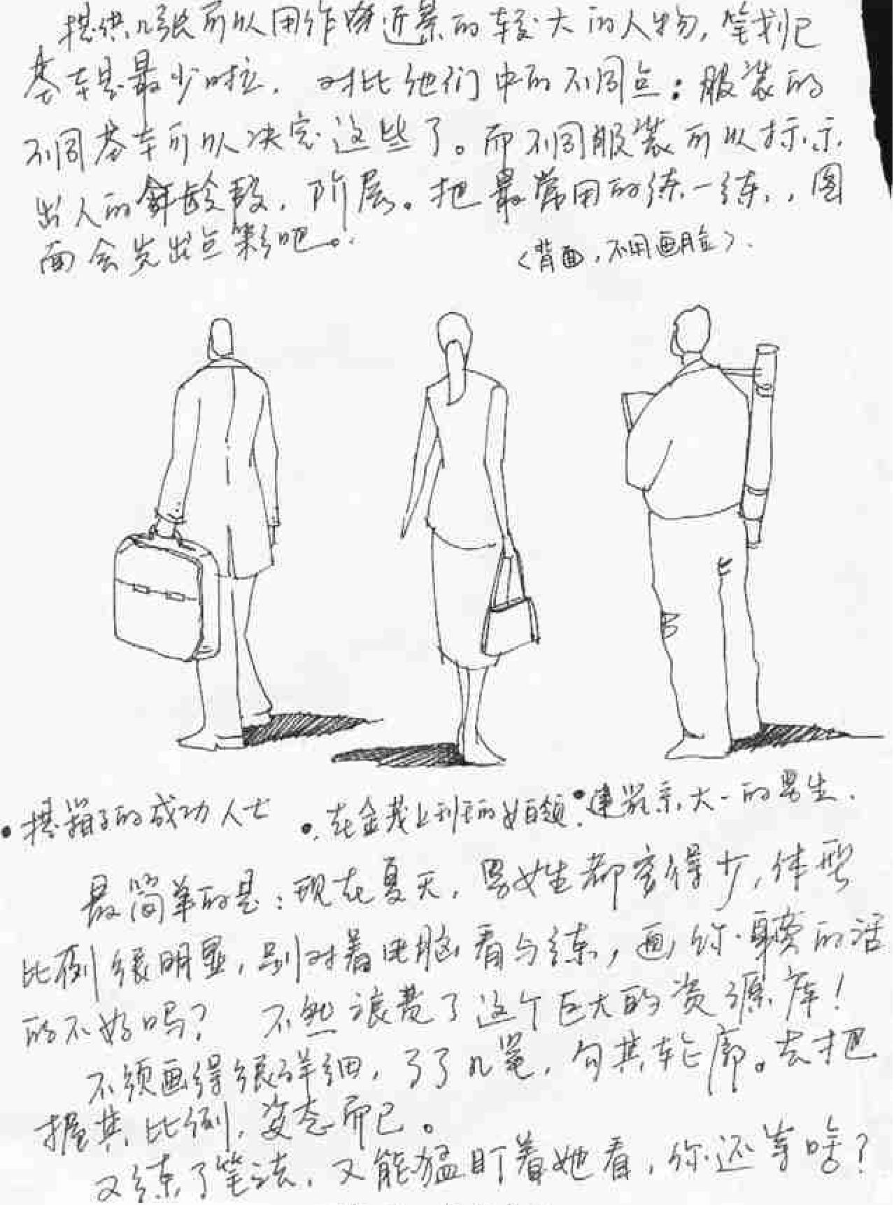 幼儿书法#匠人无寓钢笔教程.pdf_第6页