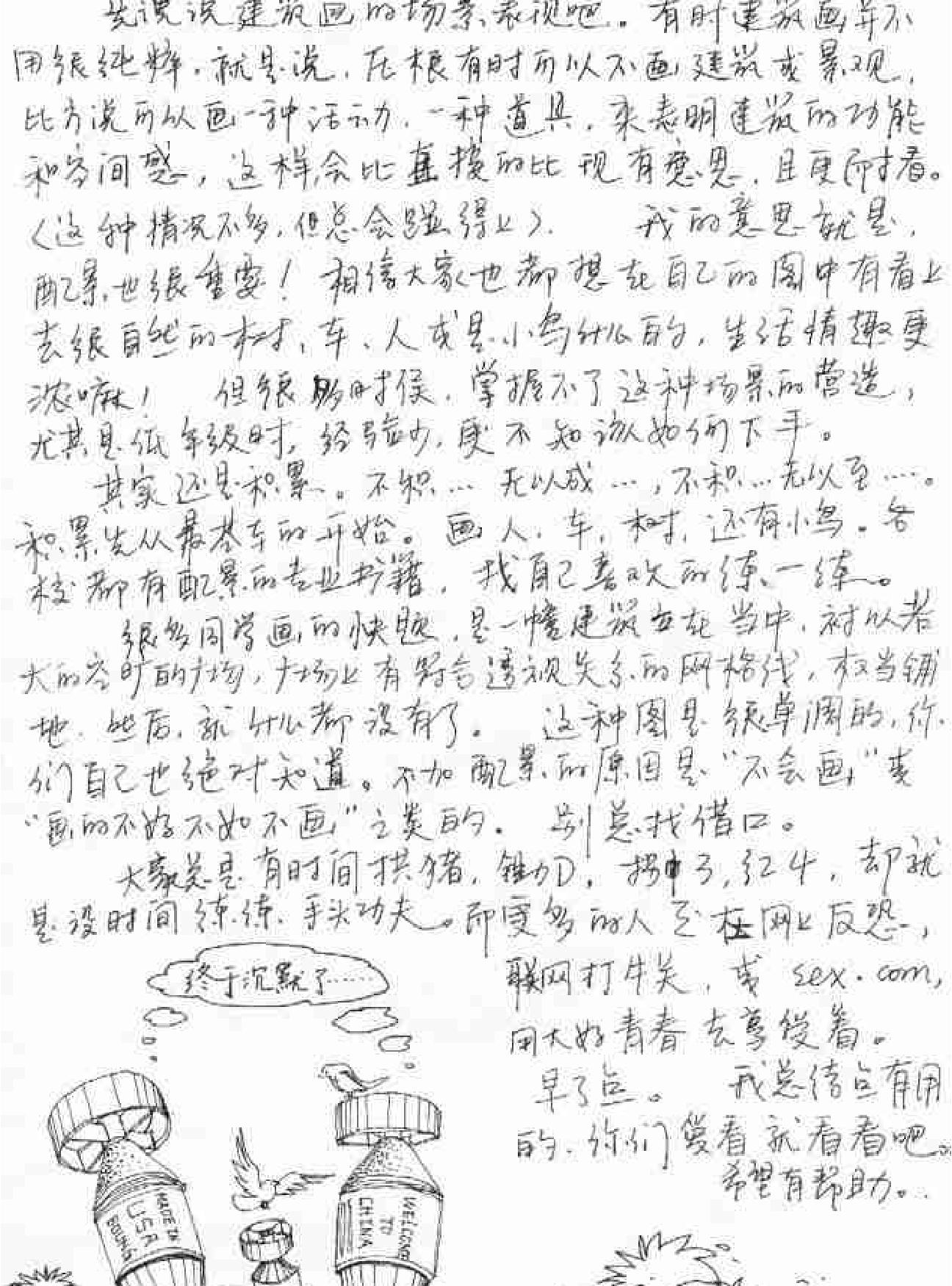 幼儿书法#匠人无寓钢笔教程.pdf_第4页