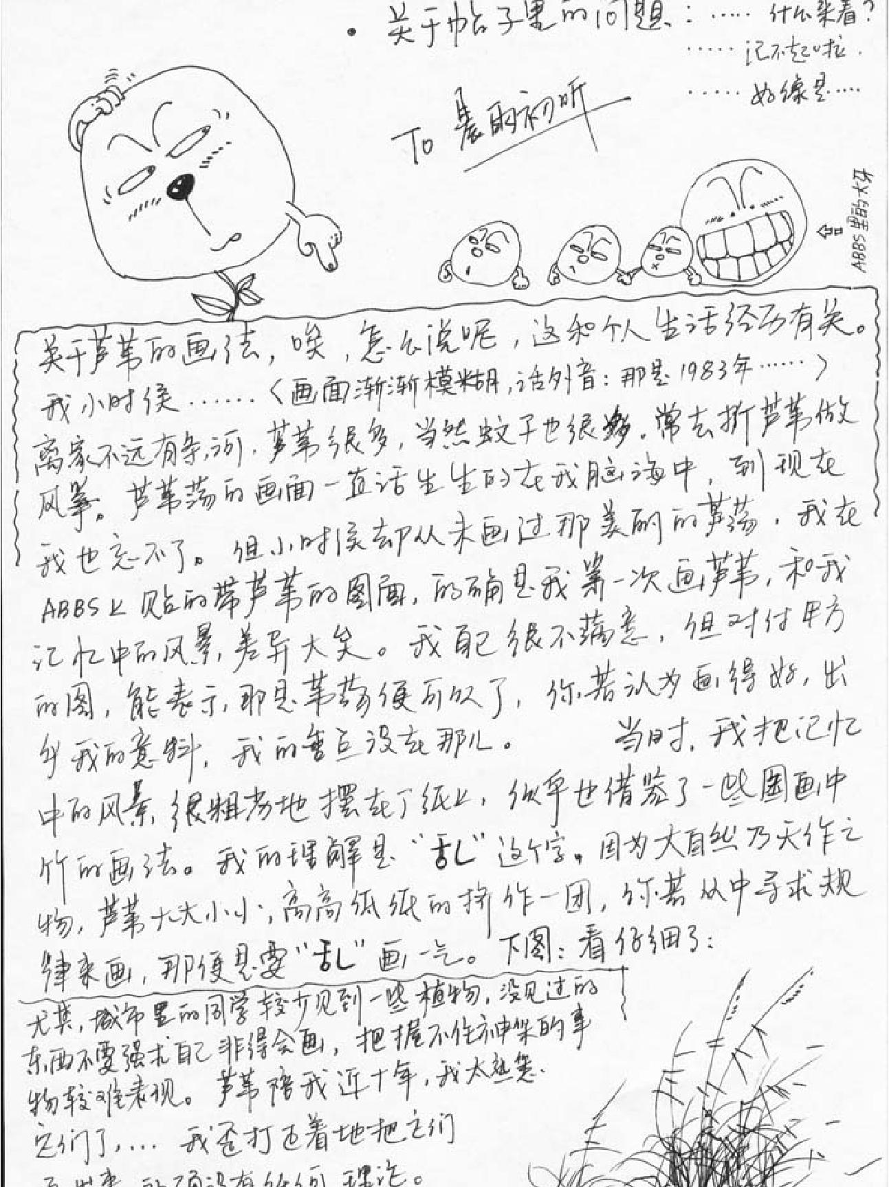 幼儿书法#匠人无寓钢笔教程.pdf_第9页