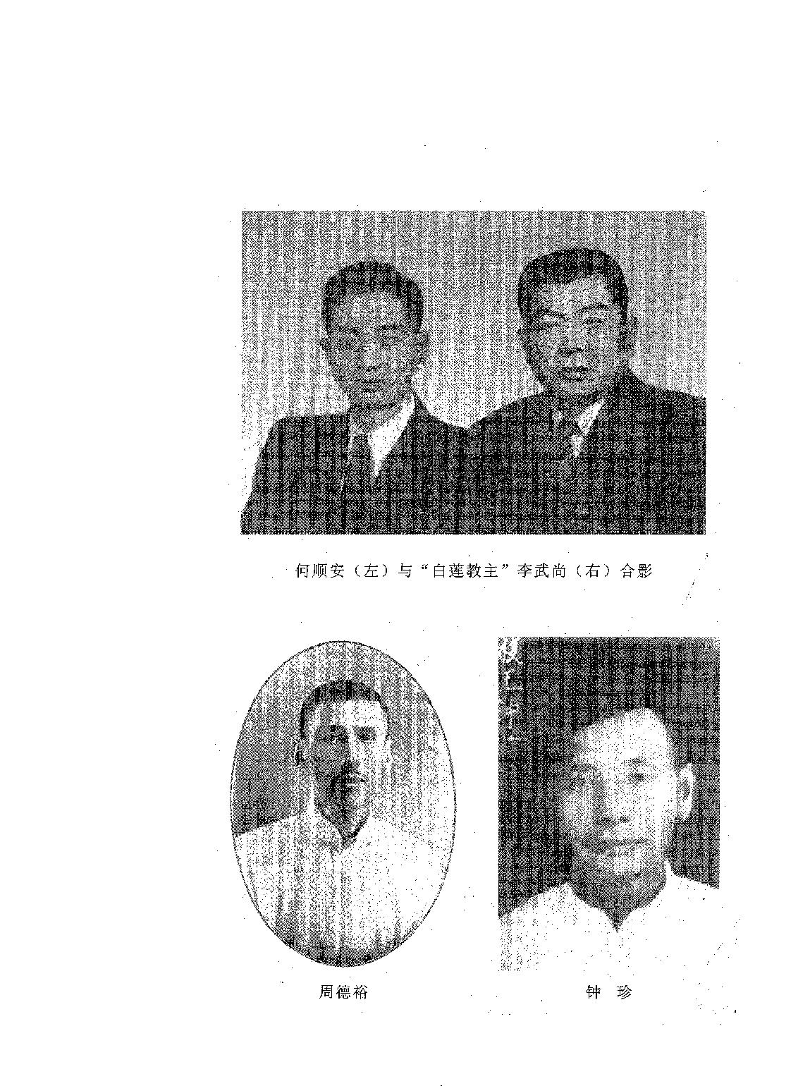 广州棋坛六十年史#1#7#全集#诸石#徐骥#编著PDF格式.pdf_第4页