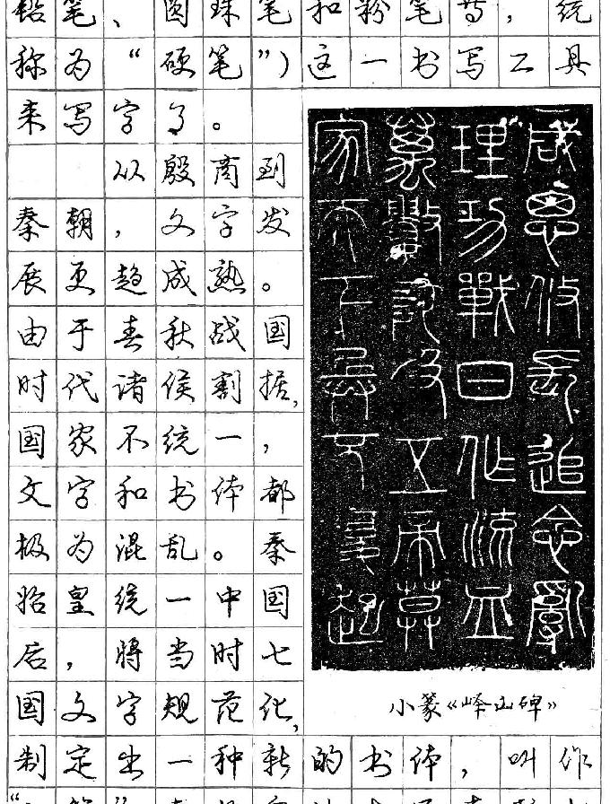 庞中华行书字帖欣赏.pdf_第3页