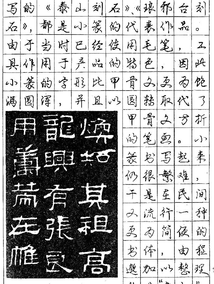 庞中华行书字帖欣赏.pdf_第4页