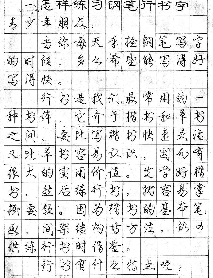 庞中华行书字帖欣赏.pdf_第2页