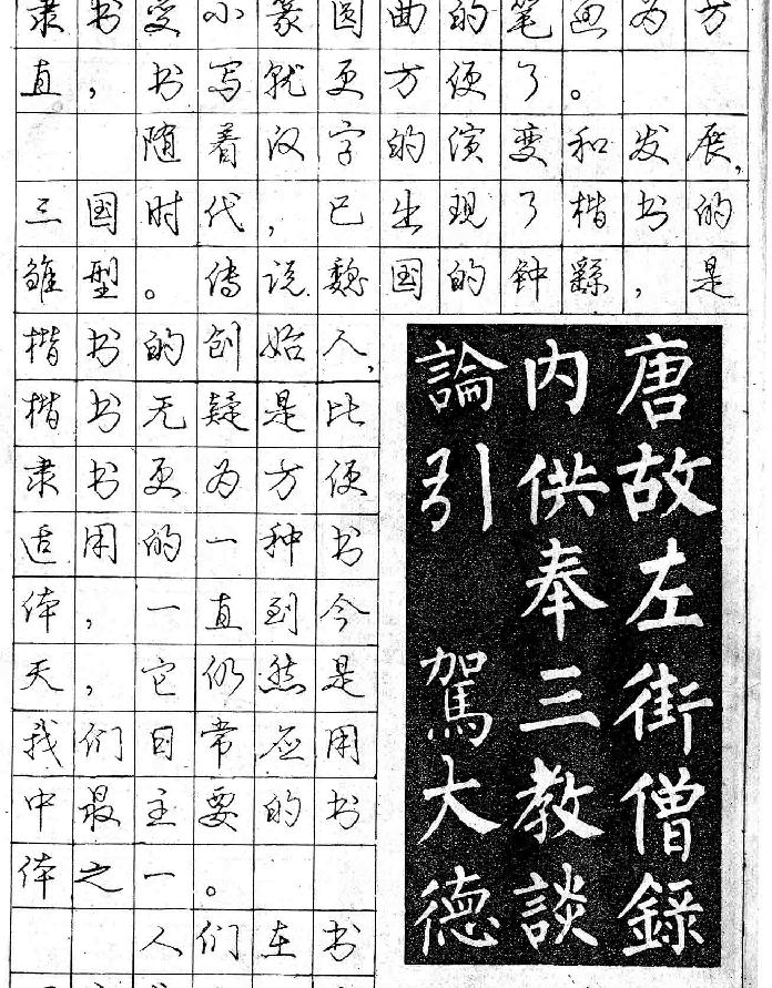 庞中华行书字帖欣赏.pdf_第5页