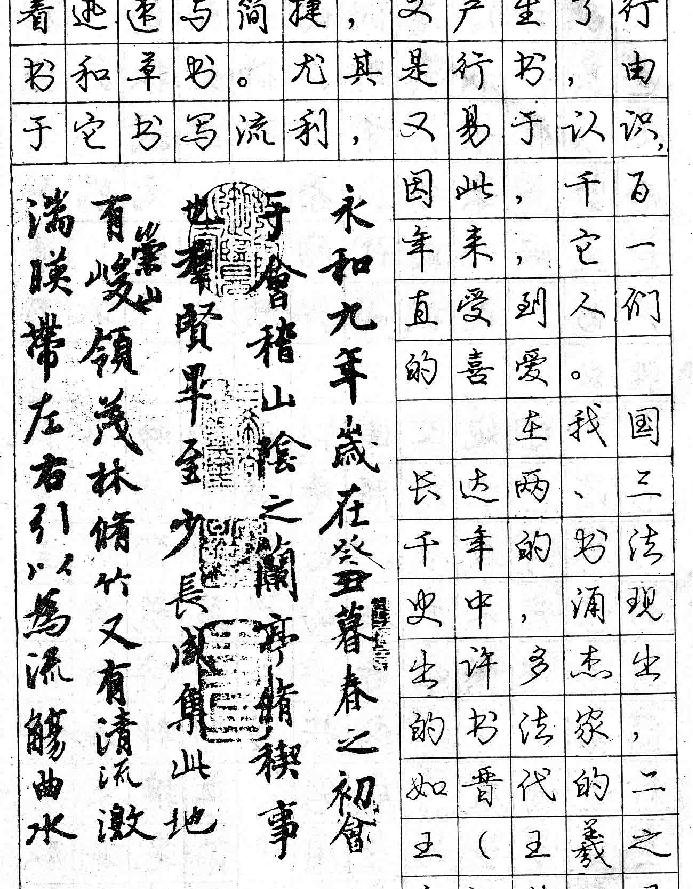 庞中华行书字帖欣赏.pdf_第6页