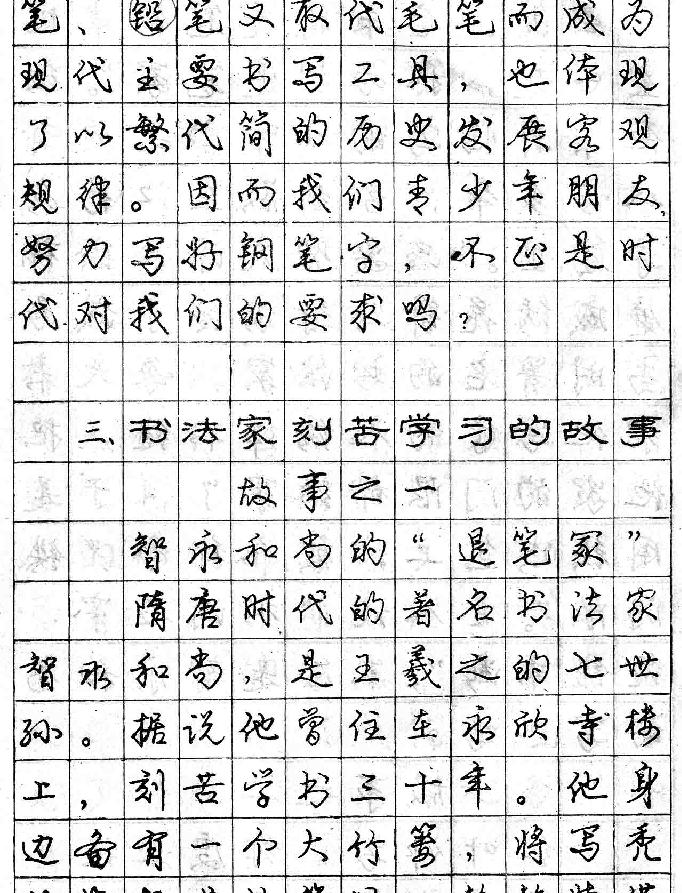 庞中华行书字帖欣赏.pdf_第8页