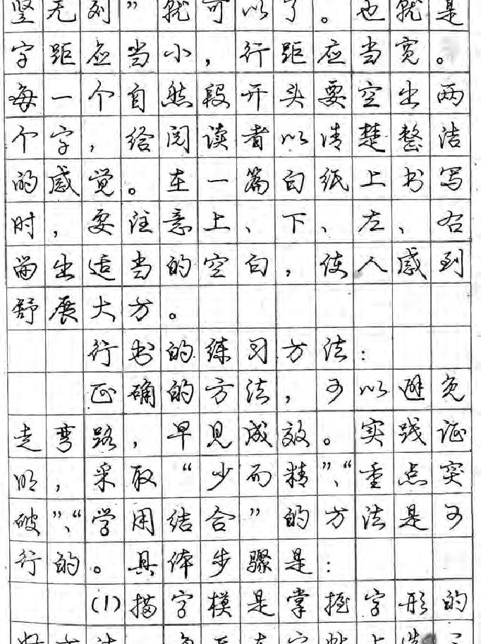 庞中华行书字贴.pdf_第5页