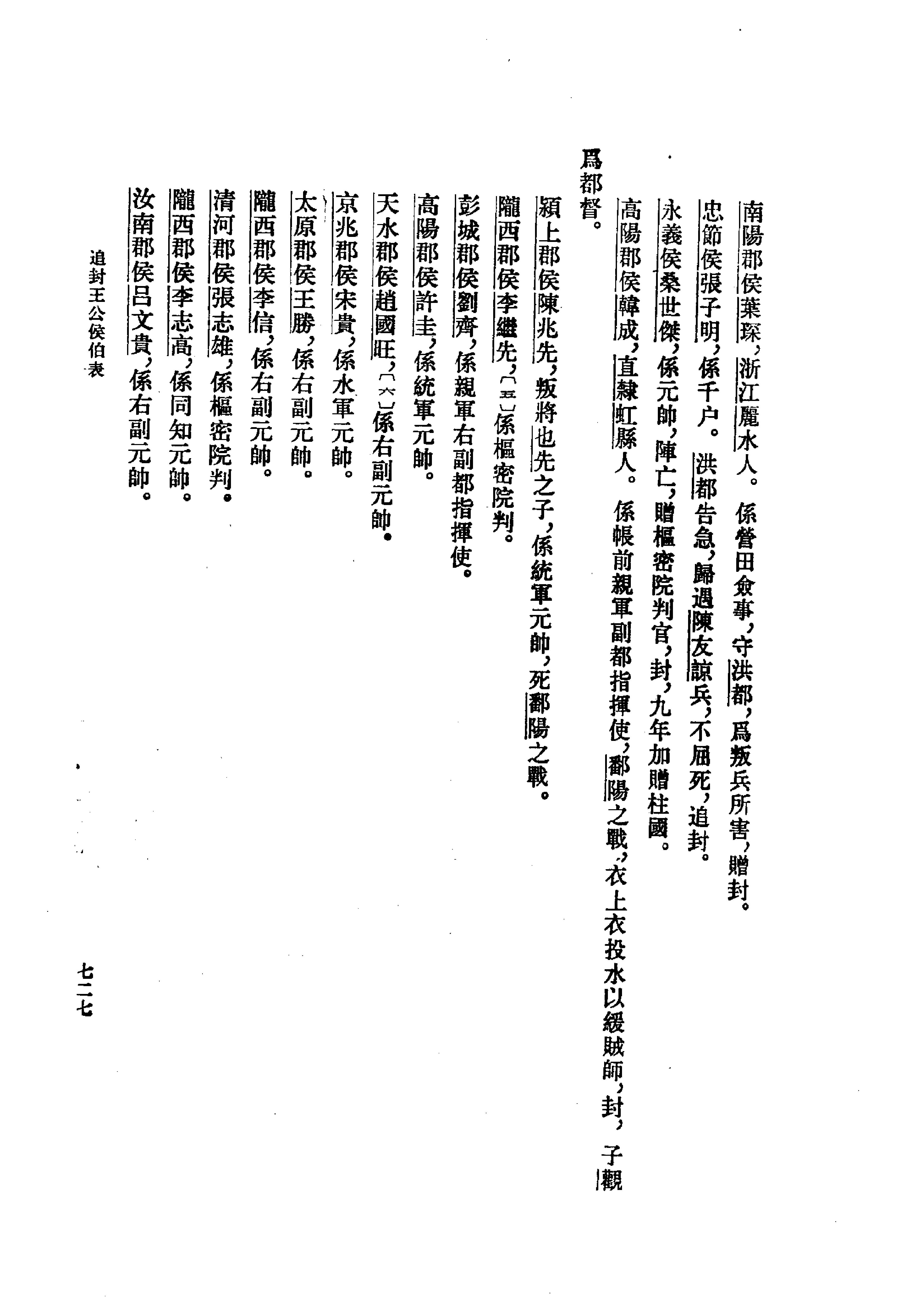 弇山堂别集下#明#王世贞#中华书局#1985.pdf_第9页