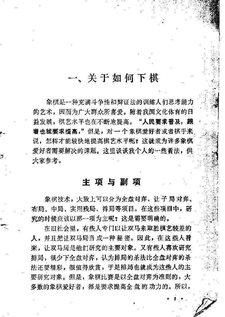 弈林新编#108282831#.pdf_第6页