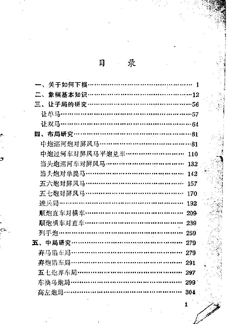 弈林新编#108282831#.pdf_第4页