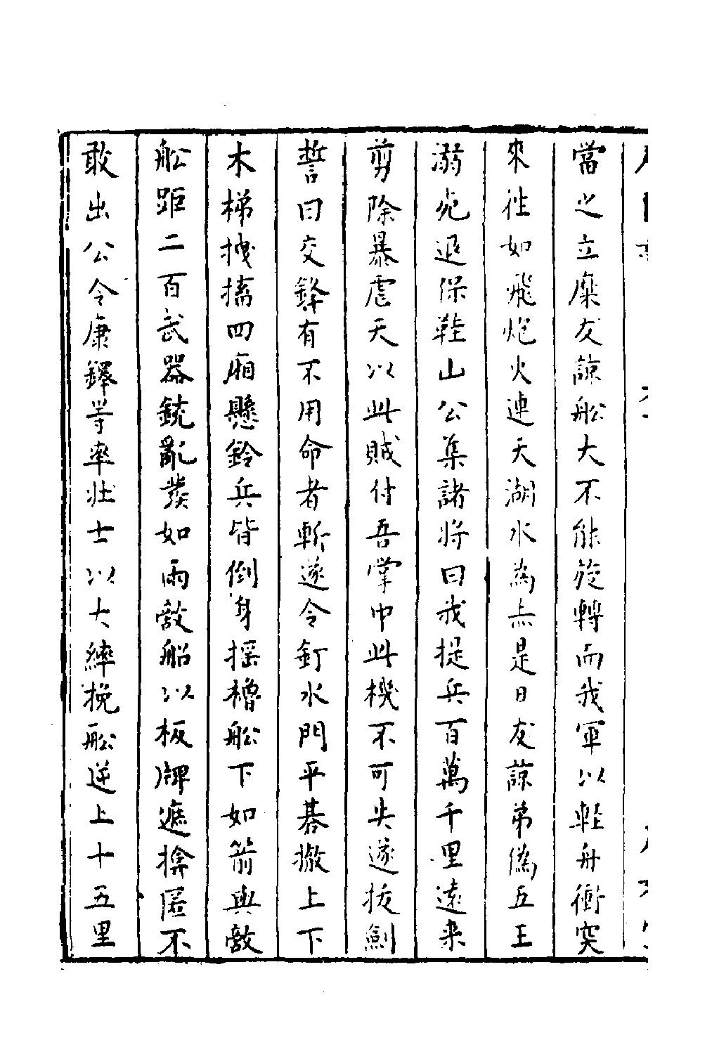 张岱石匮书.pdf_第9页