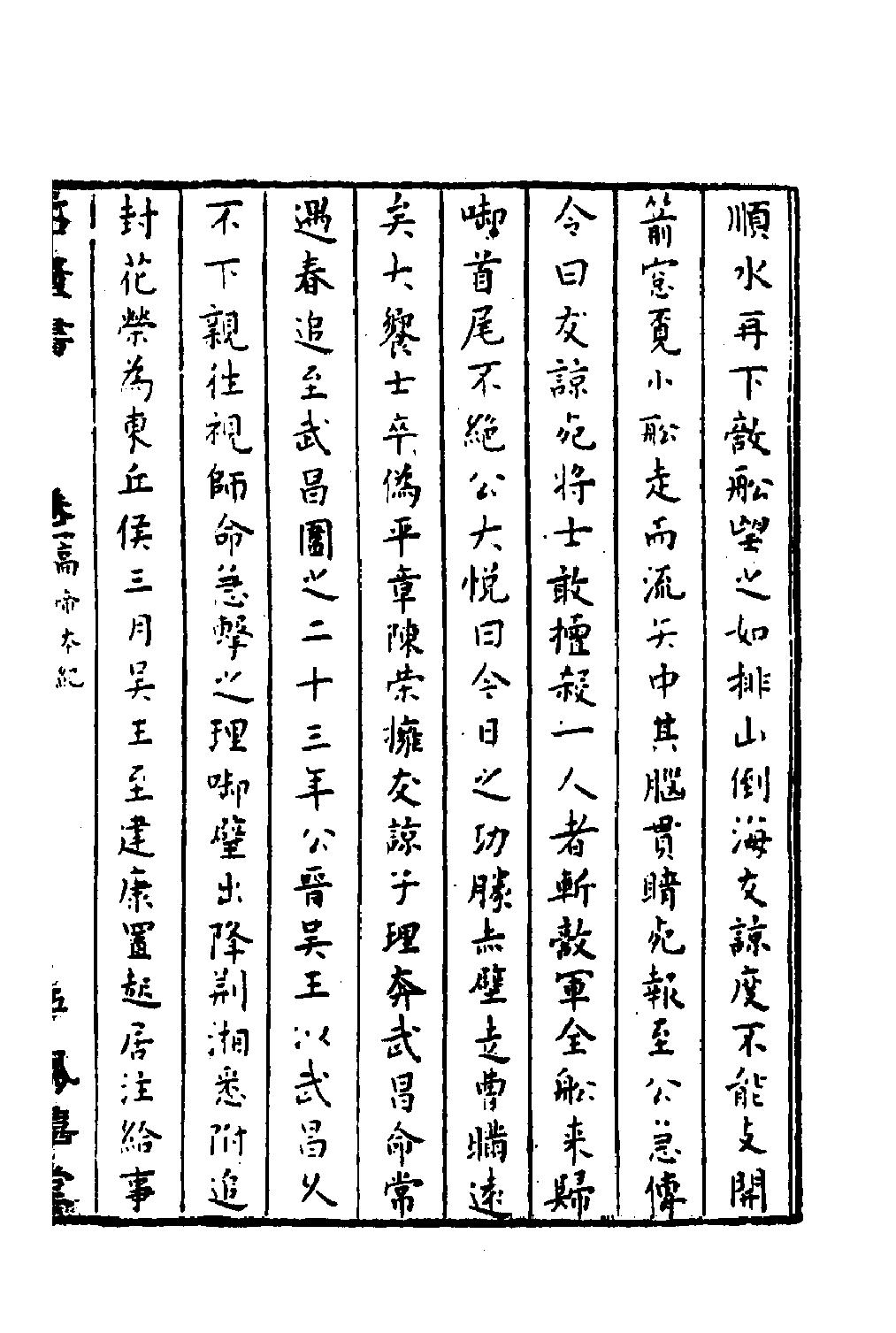 张岱石匮书.pdf_第10页