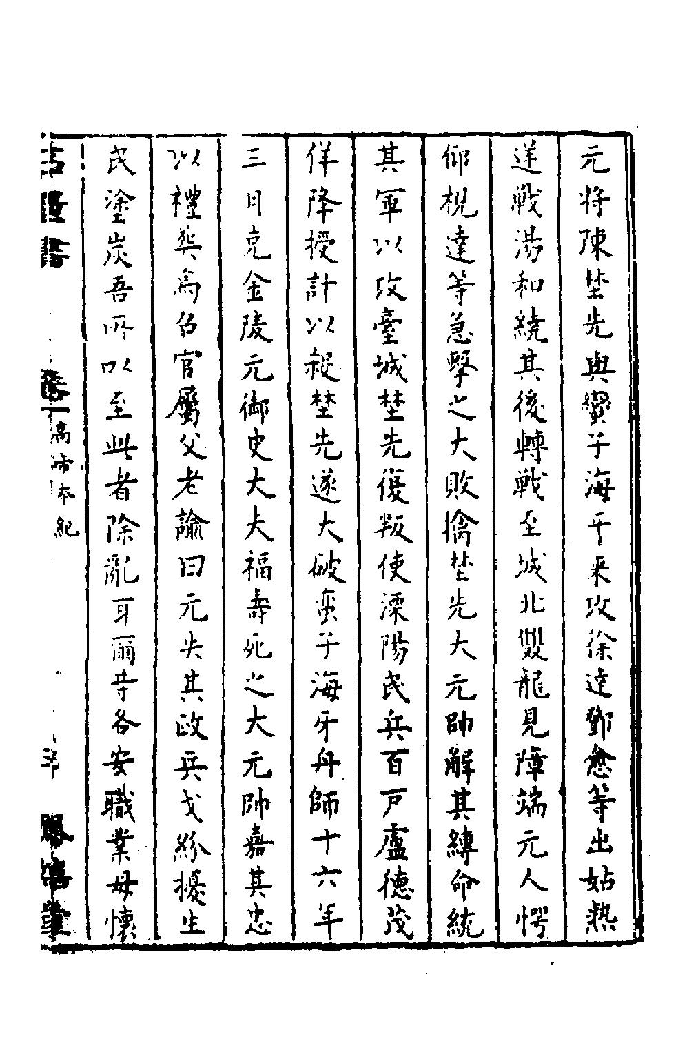 张岱石匮书.pdf_第6页