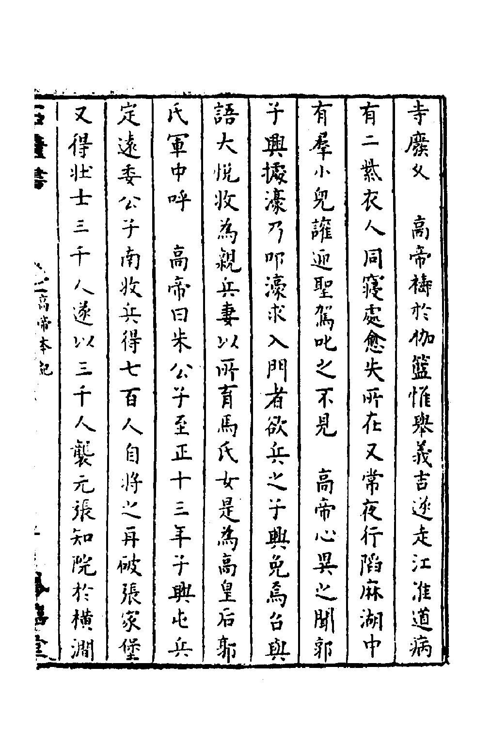 张岱石匮书.pdf_第4页