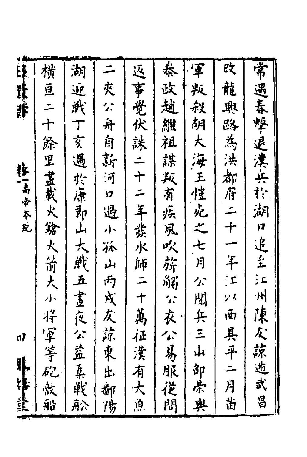 张岱石匮书.pdf_第8页